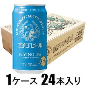 エチゴビール｜エチゴビール FLYING IPA 350ml×24本【ビール】｜ｴﾁｺﾞﾋﾞ-ﾙFLYINGIPA350