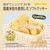 �r���[�u�b�G�W�\���}�} �����W�ł��񂽂�I�ĕ��̃\�t�g�N�b�L�[�~�b�N�X 120g�b�Һɿ�ĸ·�¸�