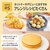 ビリーブ|エジソンママ はじめてのおいしさホットケーキミックス 120g|シンハジメノオイシサホツトケキミツクス ビリーブ|エジソンママ はじめてのおいしさホットケーキミックス 120g|シンハジメノオイシサホツトケキミツクス