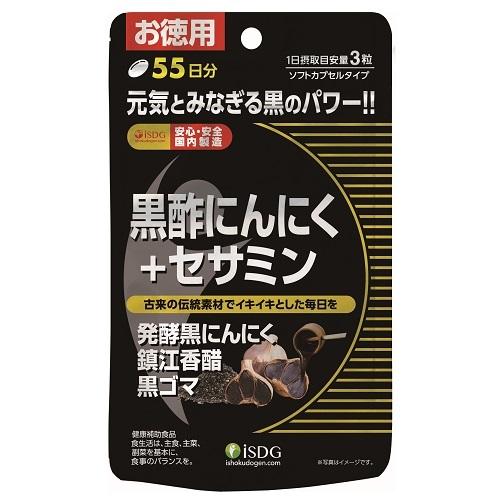 黒酢にんにく+セサミン165粒 | Joshin webショップ 通販 | 医食同源 