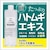 ＳｔａｙＦｒｅｅ｜NaMo化粧水　ハトムギ500ml｜ﾅﾓｹｼﾖｳｽｲﾊﾄﾑｷﾞ500ML