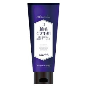 トリートメント seasun サラサロン 縮毛くせ毛用 トリートメント夜用 200g | アクアノア