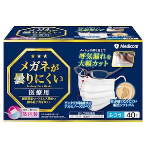 メディコム｜メガネが曇りにくいマスク 個包装　ふつう40枚｜ﾒｶﾞﾈｸﾓﾘﾆｸｲﾏｽｸﾌﾂｳ40P