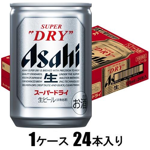 アサヒスーパードライ 135ml×24本【在庫処分】賞味期限