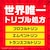 アース製薬｜アース虫よけネットＥＸ　260日用｜ｱ-ｽﾑｼﾖｹﾈﾂﾄEX260ﾆﾁ