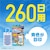 アース製薬｜アース虫よけネットＥＸ　260日用｜ｱ-ｽﾑｼﾖｹﾈﾂﾄEX260ﾆﾁ