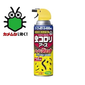 アース製薬｜虫コロリアース スーパージェット 480ml｜ﾑｼｺﾛﾘｽ-ﾊﾟ-ｼﾞｴﾂﾄ 480