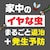 アース製薬｜虫コロリアース 1プッシュ式スプレー 80プッシュ｜ｵｽﾀﾞｹｱ-ｽﾑｴﾝﾌﾟﾂｼﾕｲﾔﾅ