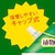 アース製薬｜アースガーデン やさお酢 エコパック 850ml｜EGﾔｻｵｽ ｴｺﾊﾟﾂｸ850ML
