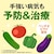 アース製薬｜アースガーデン 野菜うまし 1000ml｜EG ﾔｻｲｳﾏｼ 1000ML