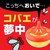 �A�[�X����b�R�o�G���z�C�z�C �U���b��޴��ββ6���