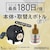 アース製薬｜アースノーマット 蚊とり黒ブタ １８０日セット｜ｱ-ｽﾉ-ﾏﾂﾄｶﾄﾘｸﾛﾌﾞﾀ180