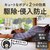 アース製薬｜アースノーマット 蚊とり黒ブタ １８０日セット｜ｱ-ｽﾉ-ﾏﾂﾄｶﾄﾘｸﾛﾌﾞﾀ180