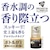 �A�[�X����b�������̃X�b�L�[���I�v���~�A�����b�`�p���t�@�� �C�m�Z���g�z���C�g 400ml�b�Խ·-�PR���̱�IW