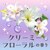 アース製薬｜ウルモア 高保湿入浴液 クリーミーフローラルの香り 600mL｜ｳﾙﾓｱｸﾘ-ﾐ-ﾌﾛ-ﾗﾙ600ML