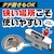 アース製薬｜ごきぶりホイホイ 城下町 5セット入｜ｺﾞｷﾌﾞﾘﾎｲﾎｲ+ｼﾞﾖｳｶﾏﾁ