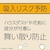 アース製薬｜マモルーム アレルブロック ハウスダスト・花粉用 2ヵ月用セット｜ﾏﾓﾙ-ﾑﾊｳｽDｶﾌﾝ2ｶｹﾞﾂｾﾂﾄ