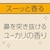 アース製薬｜マモルーム アレルブロック ハウスダスト・花粉用 2ヵ月用セット｜ﾏﾓﾙ-ﾑﾊｳｽDｶﾌﾝ2ｶｹﾞﾂｾﾂﾄ