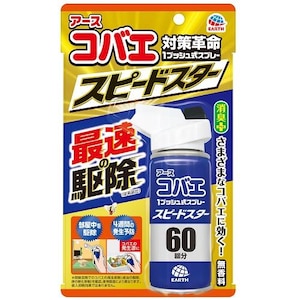 アース製薬｜コバエ1プッシュ式スプレースピードスター 80mL｜ｺﾊﾞｴ1ﾌﾟﾂｼﾕSP60ｶｲSS