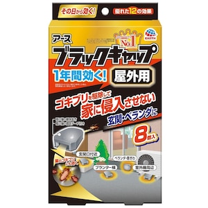 アース製薬｜ブラックキャップ 8個入 屋外用｜ﾌﾞﾗﾂｸｷﾔﾂﾌﾟｵｸｶﾞｲﾖｳ