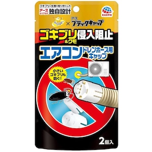 アース製薬｜らくハピ エアコンドレンゴキブリ侵入阻止｜ﾗｸﾄﾞﾚﾝﾎ-ｽｺﾞｷﾌﾞﾘｼﾝﾆﾕｳ