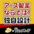 アース製薬｜らくハピ エアコンドレンゴキブリ侵入阻止｜ﾗｸﾄﾞﾚﾝﾎ-ｽｺﾞｷﾌﾞﾘｼﾝﾆﾕｳ