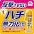 �A�[�X����b�n�`�A�u�}�O�i���W�F�b�g 550ml 2�{�p�b�N�b�����ϸ��Ѽ޴��2P