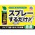 アース製薬｜ネズミのみはり番 追い出しジェット 420ml｜ﾈｽﾞﾐﾉﾐﾊﾘﾊﾞﾝｼﾞｴﾂﾄ