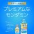 �A�[�X����b�����_�~�� �v���~�A���P�A �z���C�g�~���g 1000ml+250ml�b����PCWM1000+250