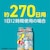 アース製薬|アース OH!ノーマット 270日用セット|ア-スOHノ-マツト270ニチS アース製薬|アース OH!ノーマット 270日用セット|ア-スOHノ-マツト270ニチS