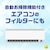 �A�[�X����b�炭�n�s �o�`�{�R�o�u���[�� �G�A�R���t�B���^�[ 300ml�b����޺�����-ݴ���F