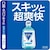 アース製薬｜モンダミン ストロングミント 1080ml｜ﾓﾝﾀﾞﾐﾝ ｽﾄﾛﾝｸﾞﾐﾝﾄ1080