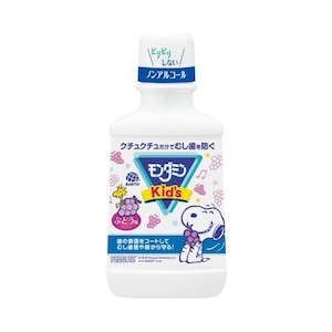 アース製薬｜モンダミンキッズ ぶどう味 250ML｜ﾓﾝﾀﾞﾐﾝｷﾂｽﾞﾌﾞﾄｳ250ML