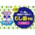 アース製薬｜モンダミンJr. フッ素ジェル グレープミックス味 80g｜ﾓﾝﾀﾞﾐﾝJR.ﾌﾂｿｼｱｹﾞJGM