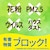 アース製薬｜アレルブロック 花粉ガードスプレー こどもとつかえる 75ml｜ｱﾚﾙﾌﾞﾛﾂｸｶﾌﾝGﾏﾏ&ｷﾂｽﾞ