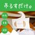 �A�[�X����b�ߗޖh���P�A natuvo �N���[�[�b�g�p 3���b����޸�-����3�