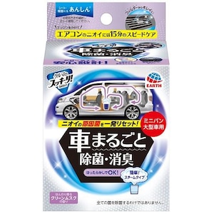 アース製薬｜クルマのスッキーリ！車まるごと除菌・消臭　ミニバン・大型車用｜Kｽﾂｷ-ﾘﾏﾙｺﾞﾄｼﾞﾖｷﾝﾀﾞｲ