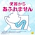 �A�[�X����b�炭�n�s ����邾���o�u���[�� �g�C���{�E�� 180g�b�����-�Ĳ��޳�180G