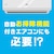 アース製薬｜らくハピ エアコン洗浄スプレー Nextplus 無香性 2本パック｜ｴｱｺﾝｽﾌﾟﾚ-NP ﾑｺｳｾｲ2ﾎﾝ