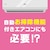 アース製薬｜らくハピ エアコン洗浄スプレー Nextplus エアリーフローラルの香り 2本パック｜ｴｱｺﾝｽﾌﾟﾚ-NP ﾌﾛ-ﾗﾙ2ﾎﾝ