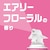 アース製薬｜らくハピ エアコン洗浄スプレー Nextplus エアリーフローラルの香り 2本パック｜ｴｱｺﾝｽﾌﾟﾚ-NP ﾌﾛ-ﾗﾙ2ﾎﾝ