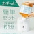 アース製薬｜自動で出てくるモンダミン｜ｼﾞﾄﾞｳﾃﾞﾃﾞﾃｸﾙﾓﾝﾀﾞﾐﾝ