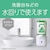 アース製薬｜自動で出てくるモンダミン｜ｼﾞﾄﾞｳﾃﾞﾃﾞﾃｸﾙﾓﾝﾀﾞﾐﾝ