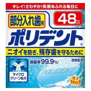 Haleon�W���p���b�������ꎕ�p �|���f���g 48���b����ݲ����������48T