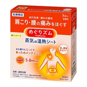 温熱シート
