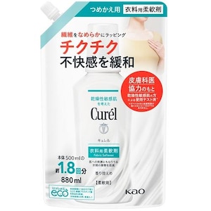 花王｜キュレル 衣料用柔軟剤 つめかえ用 880ml｜ｷﾕﾚﾙ ｼﾞﾕｳﾅﾝｻﾞｲ ｶｴ