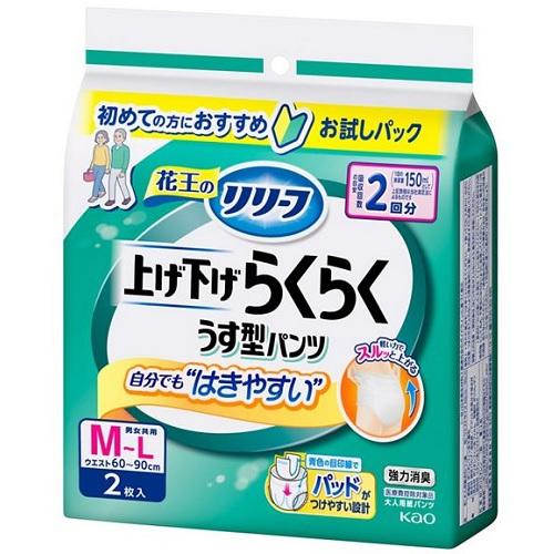 リリーフ パンツタイプ 上げ下げらくらくうす型パンツ 2回分M－L2