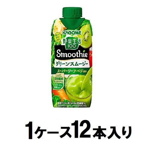 野菜生活１００ Smoothie グリーンスムージー 330ml （1ケース12本入