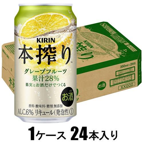 18インチ・キリンレモンさん専用④ ケース販売】キリン 華よい 檸檬スパークリング 350ml×24本
