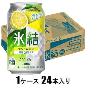 キリンビール｜キリン 氷結 サワーレモン 350ml×24本【酎ハイ】｜Kﾋﾖｳｹﾂｻﾜ-ﾚﾓﾝ